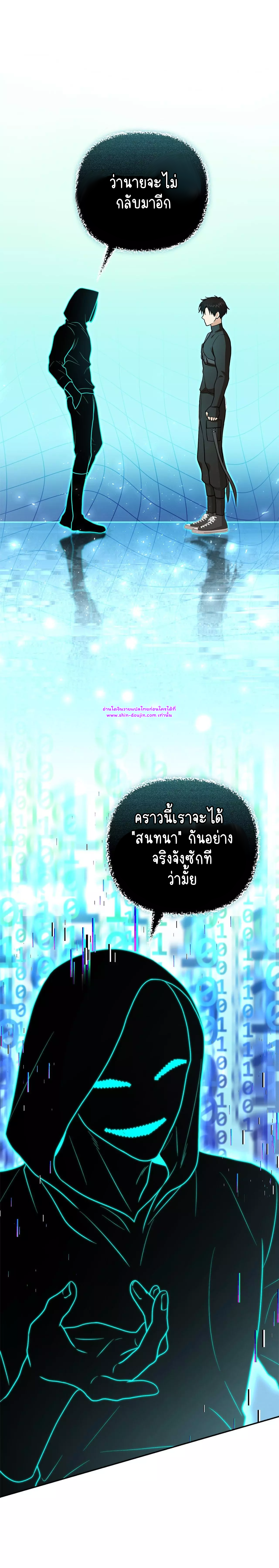 Zero day attack EP 13